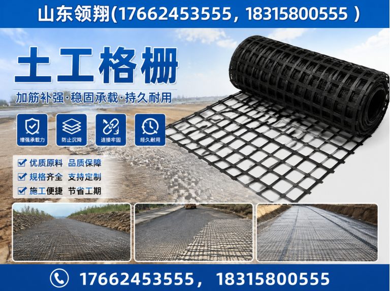 酒泉土工格栅展示图
